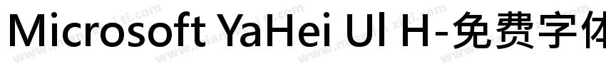 Microsoft YaHei Ul H字体转换